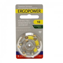 Батарейки для слуховых аппаратов ERGOPOWER 10